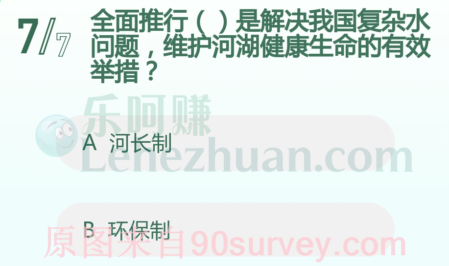 全面推行河长制是解决我国复杂水问题,维护河湖健康生命的有效举措 全面推行河长制是解决我国复杂水问题,维护河湖健康生命的有效举措