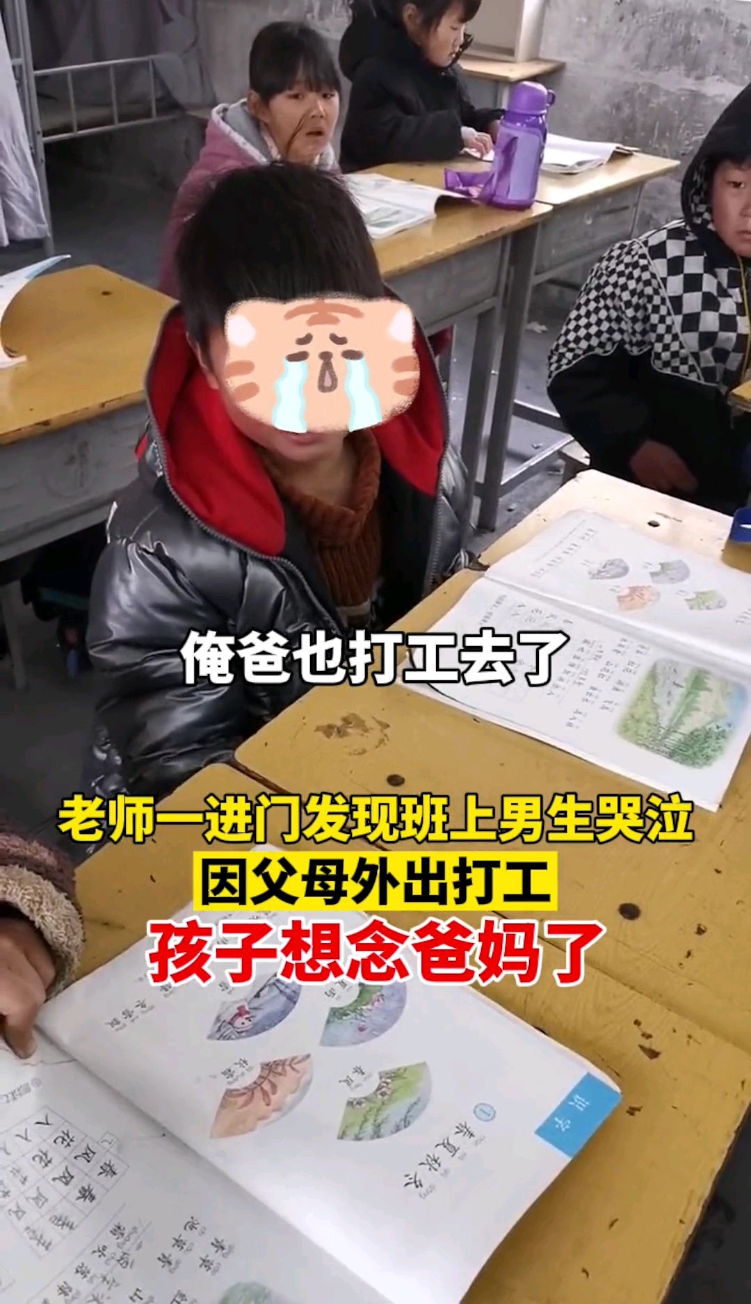 河南周口,老师走进教室看见一男生在哭,原因让人泪奔