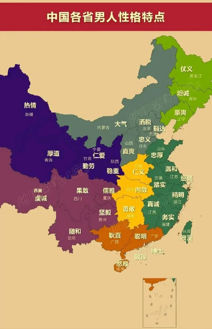 中国地大物博,面积辽阔,各个省之间地理,历史,文化等多少有些差异