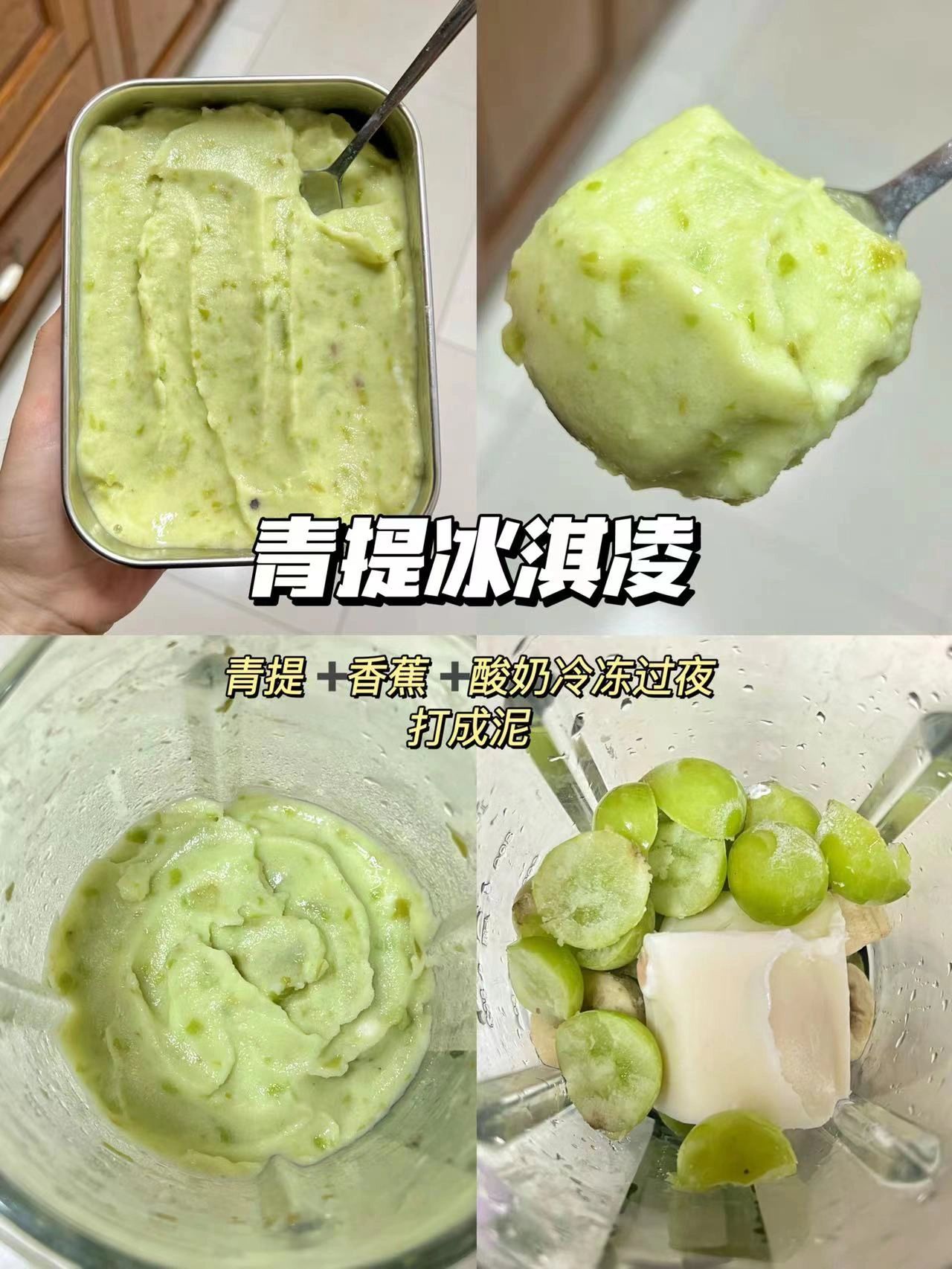 四款自制水果冰激凌做法!果味浓郁,入口顺滑!巨好吃!建议收藏