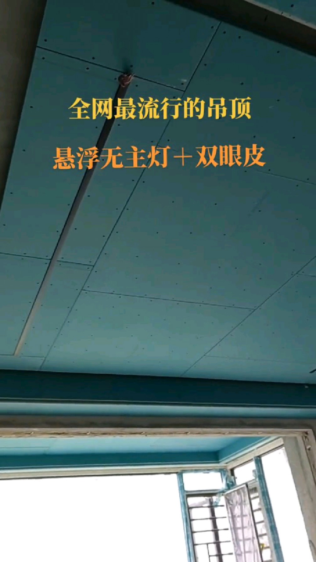 这才是2022最流行的吊顶:悬浮无主灯 双眼皮,简单高级不过时