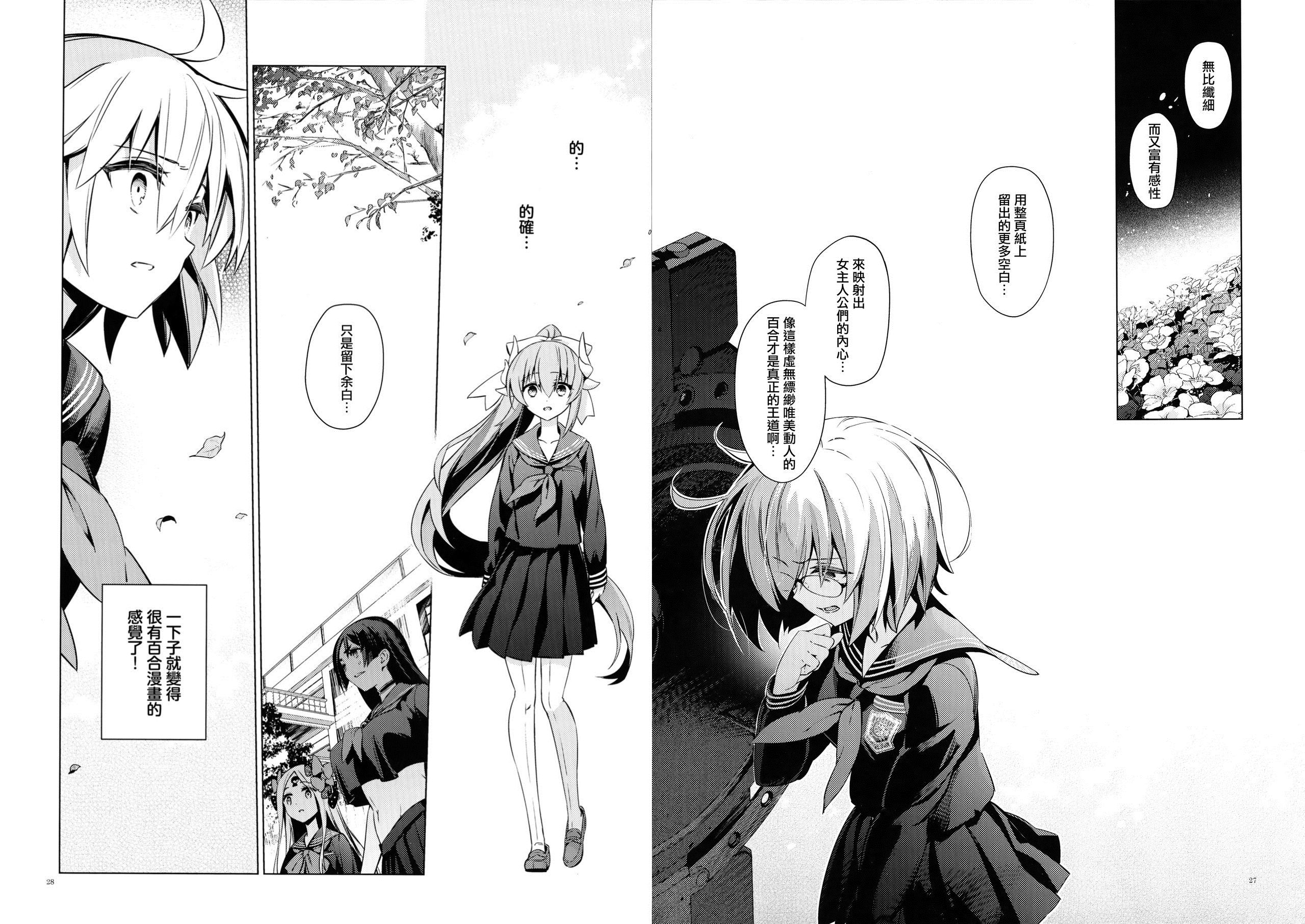 百合猛兽似乎在攻略fgo的样子第59话漫画百合猛兽似乎在攻略fgo的样子第59话漫画下拉式免费观看 幻想漫画 百合猛兽似乎在攻略fgo的样子第59话漫画百合猛兽似乎在攻略fgo的样子第59话漫画下拉式免费观看 幻想漫画