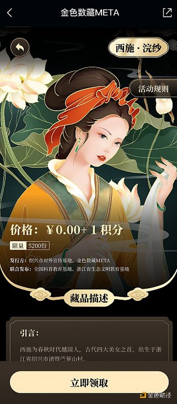 金色数藏META | 520送你数藏女神 数字藏品空投来袭