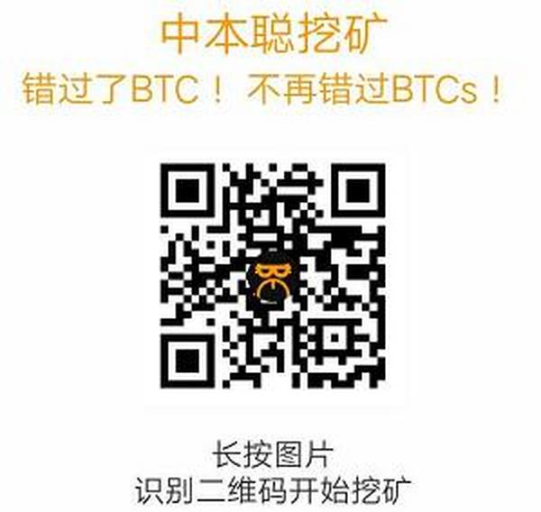 BTCs中本聪：更新APP，已开放实名，免费手机挖矿即将开始！