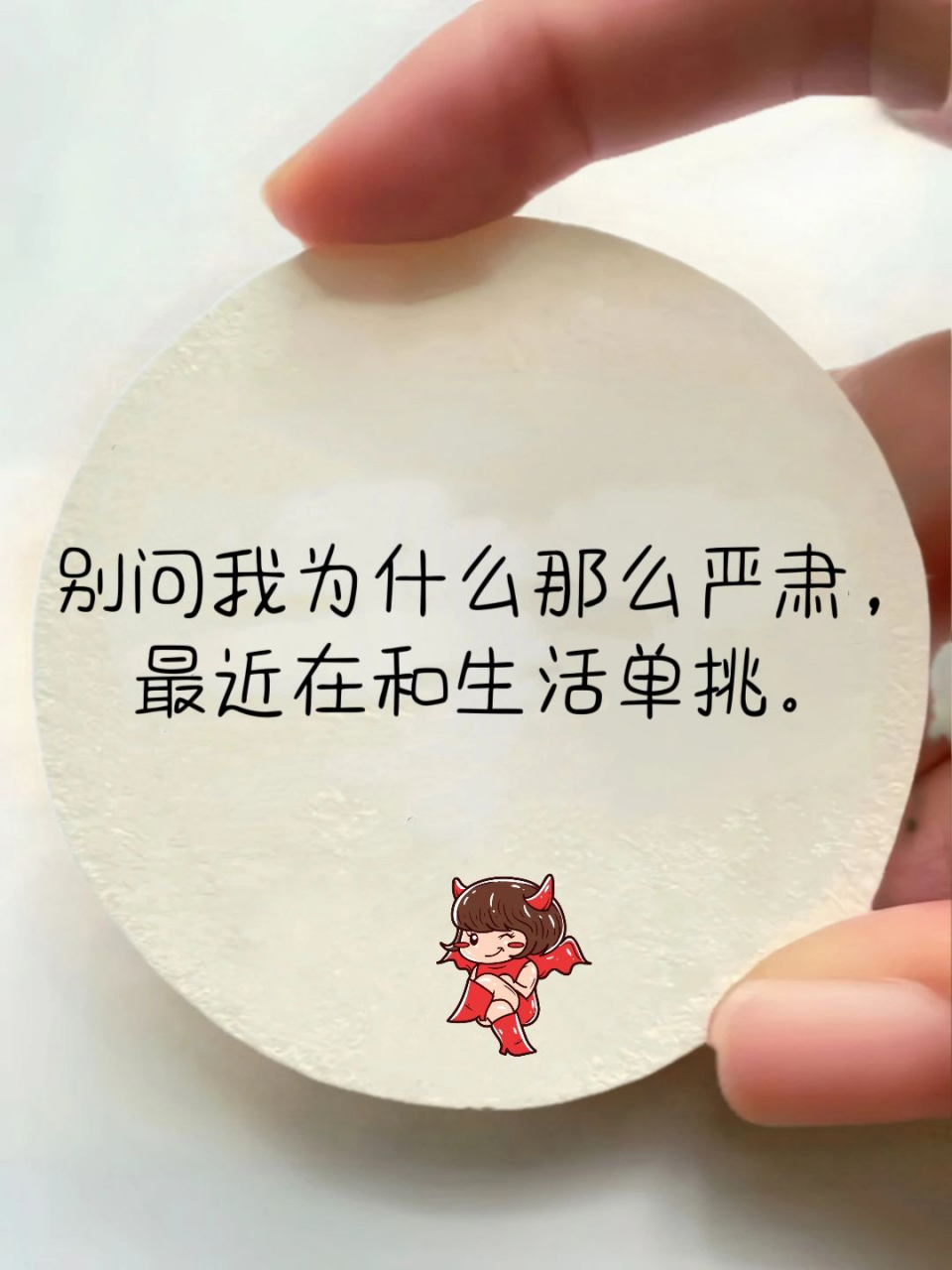 开心一笑#女生必看# #幽默# #文案