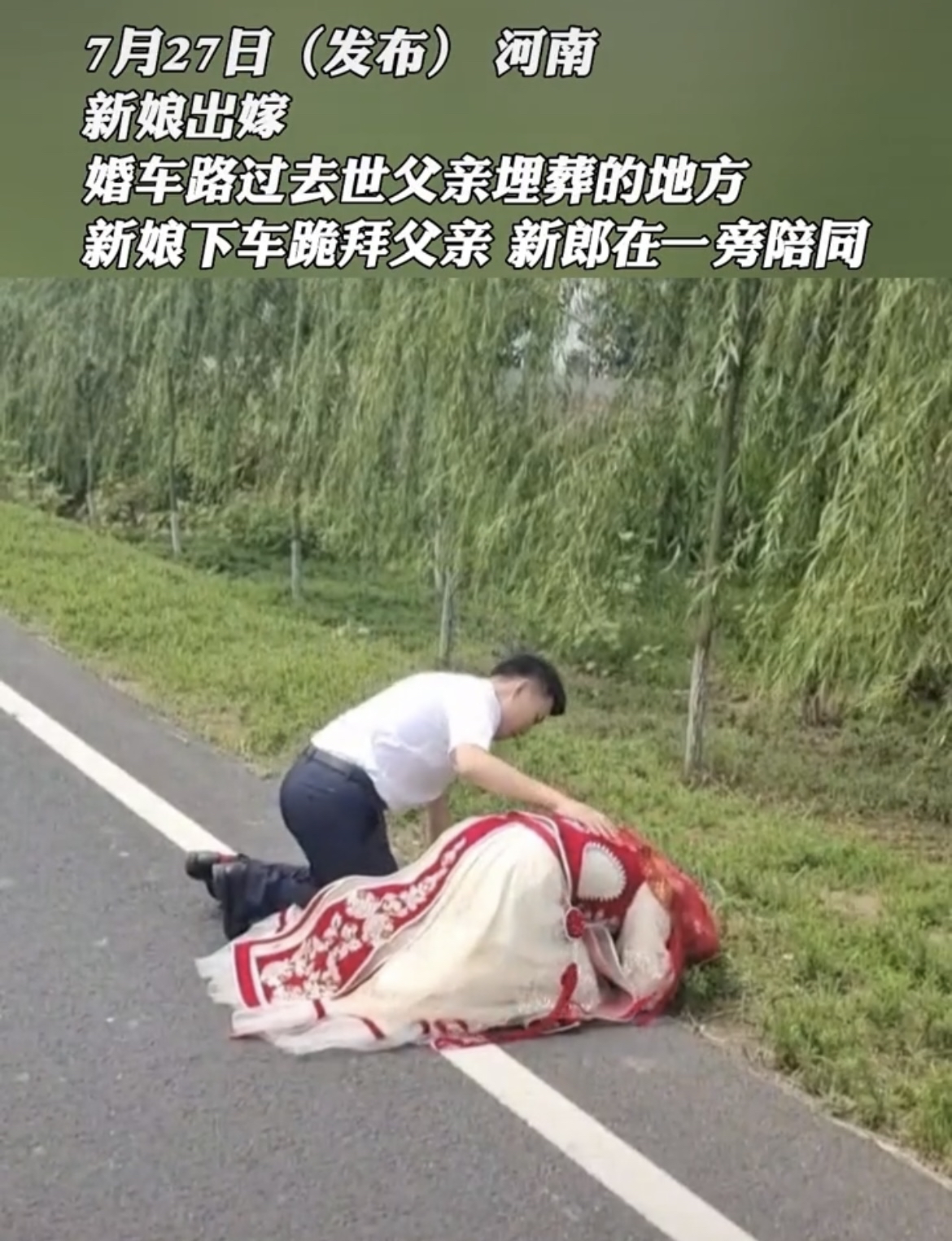 结婚当天婚车路过父亲埋葬的地方,新娘下车磕头,网友:太不懂事