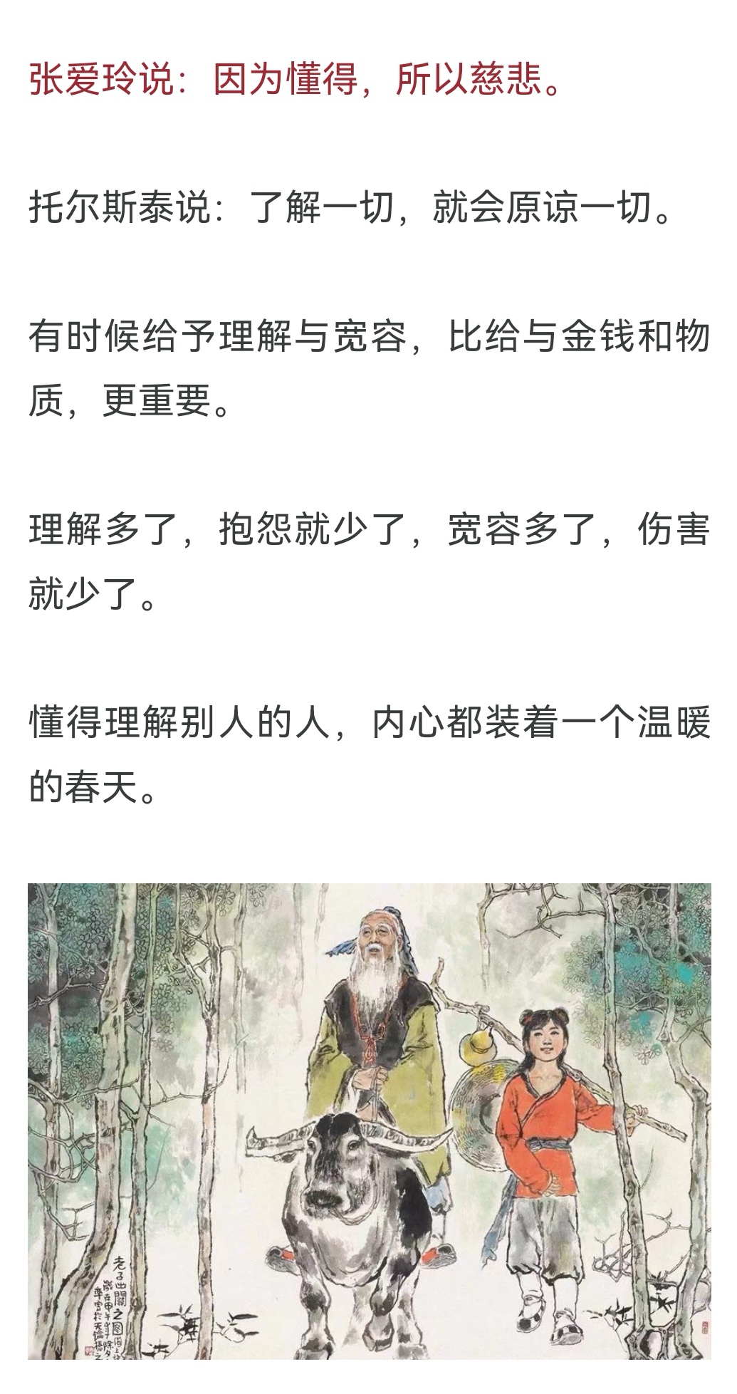 生命的最高境界(深度好文)