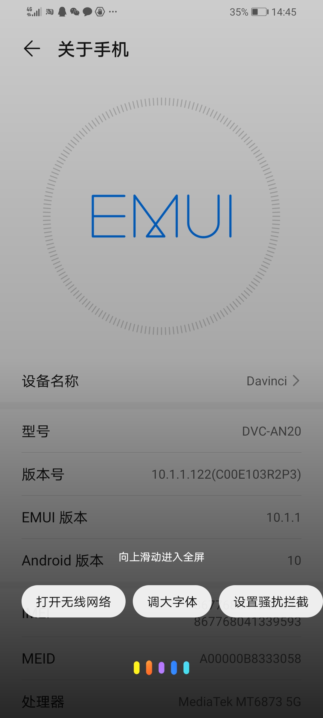 华为畅享版5g pro20