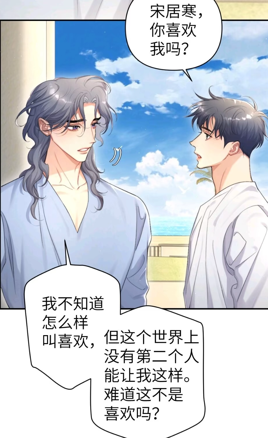 一醉经年 何故宋居寒当面对峙,顶级拉扯就服寒故,核桃使劲哭!