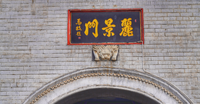 800岁东方古城堡,河南古建之首!走进中原第一门,一日穿越千年