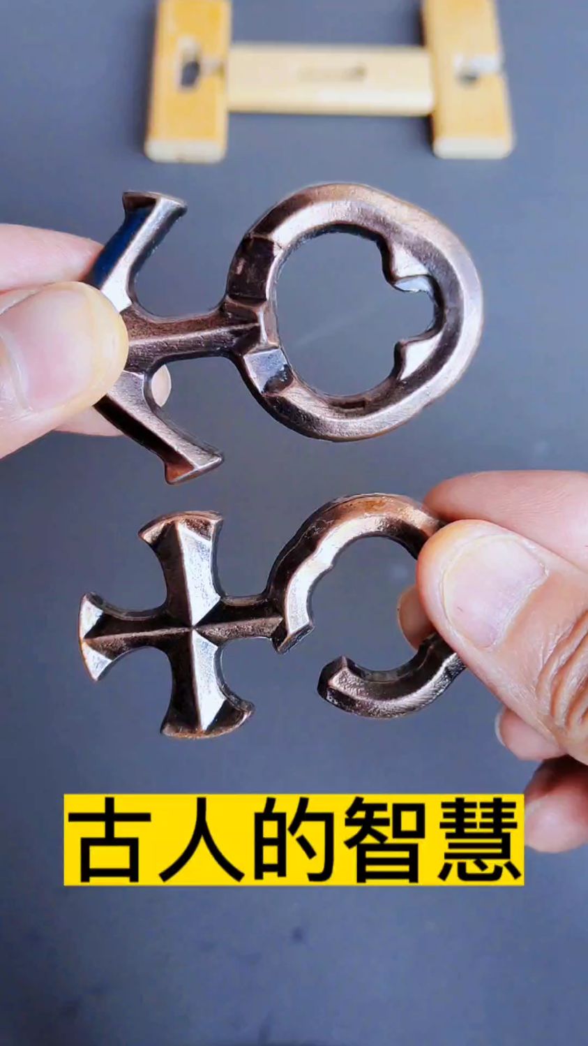 古人的智慧,益智玩具爱神锁-度小视