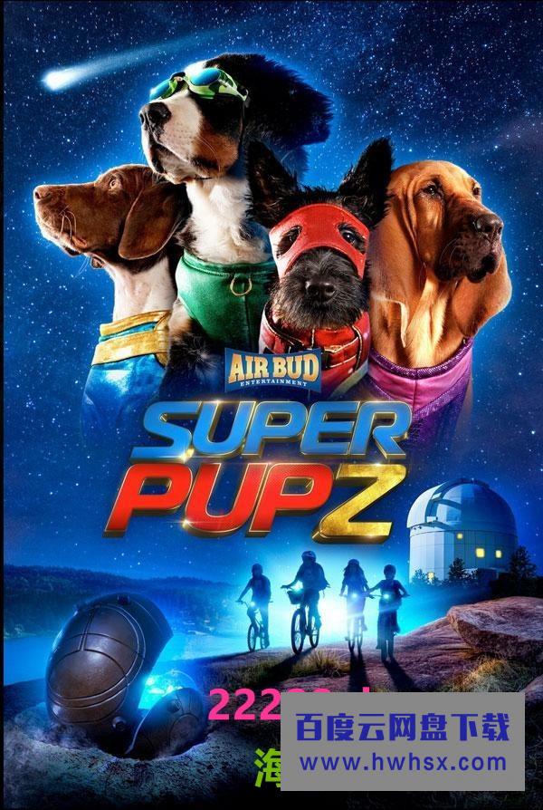 [超级小狗 Super PupZ 第一季][全09集][英语中字]4K|1080P高清百度网盘
