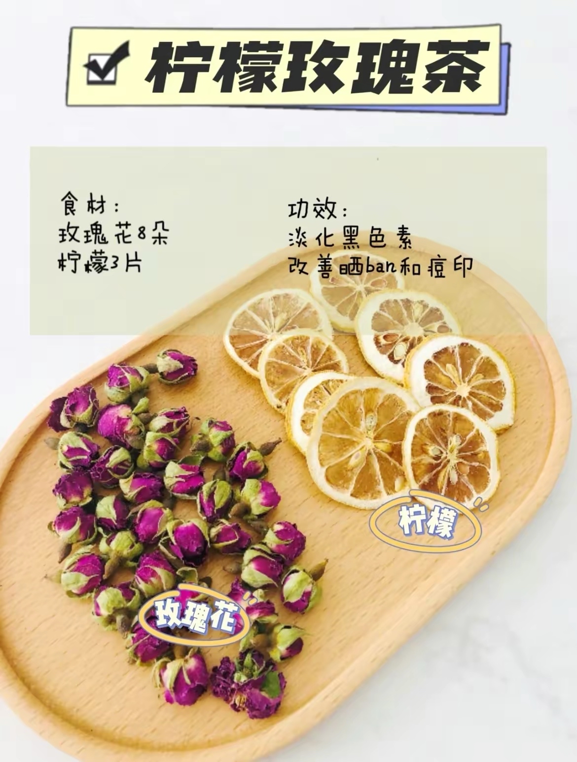 七种与玫瑰搭配的淡斑花茶