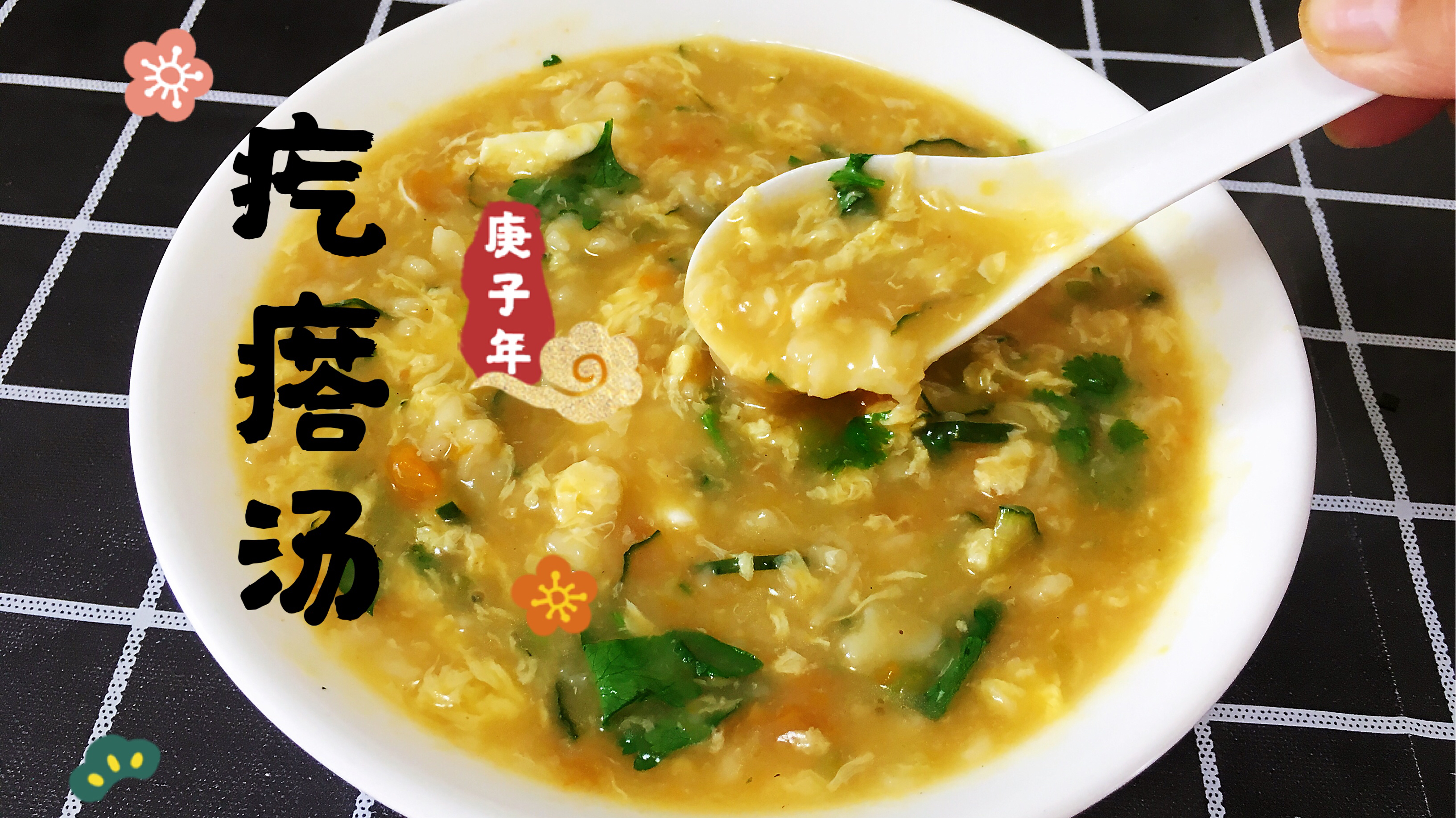 疙瘩汤这样做比饭店的好吃,简单又营养,老人小孩都爱吃