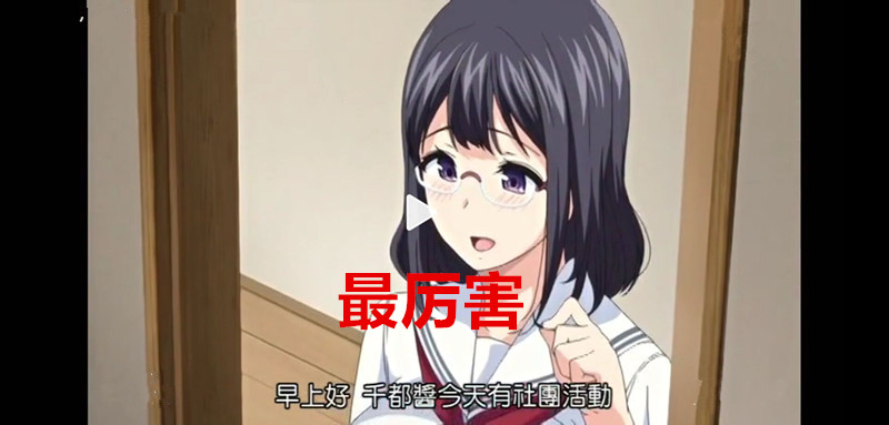 优等生放学后都做什么?麻衣变兔女郎,小埋桐乃玩游戏,她最厉害