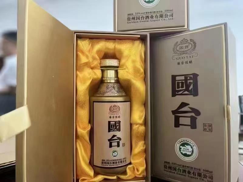 贵州茅台集团国台佳酿十五年最新价格多少钱一瓶,什么价格