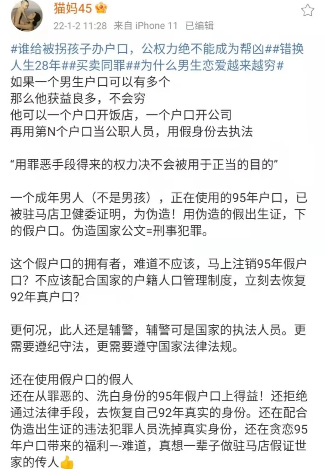 猫妈45个人资料图片