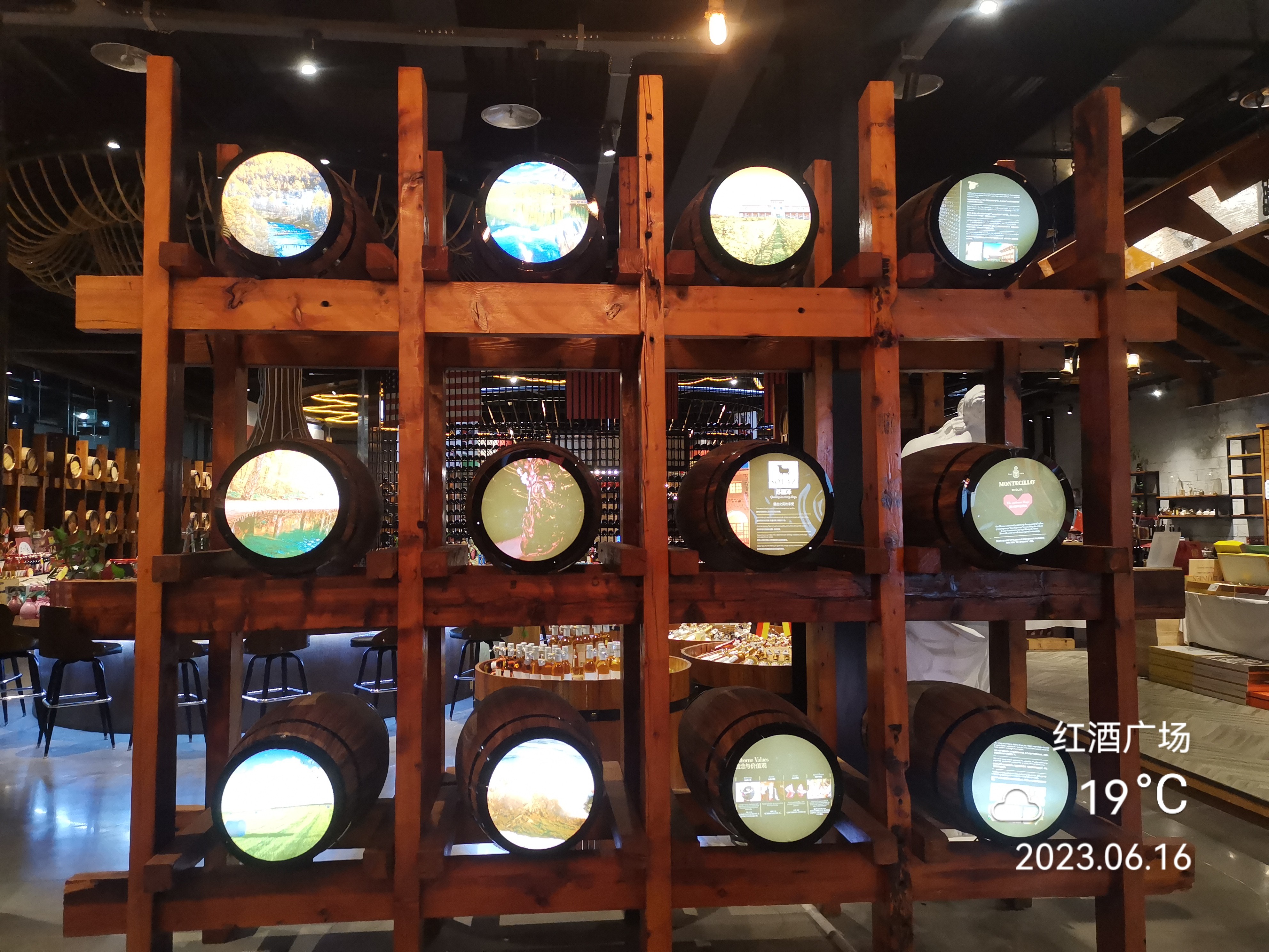 重庆红酒广场