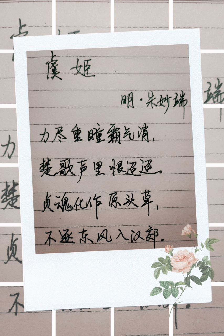 骏马名姬,与英雄同逝 写虞姬的诗词很多,朱妙端这首尤其决绝.