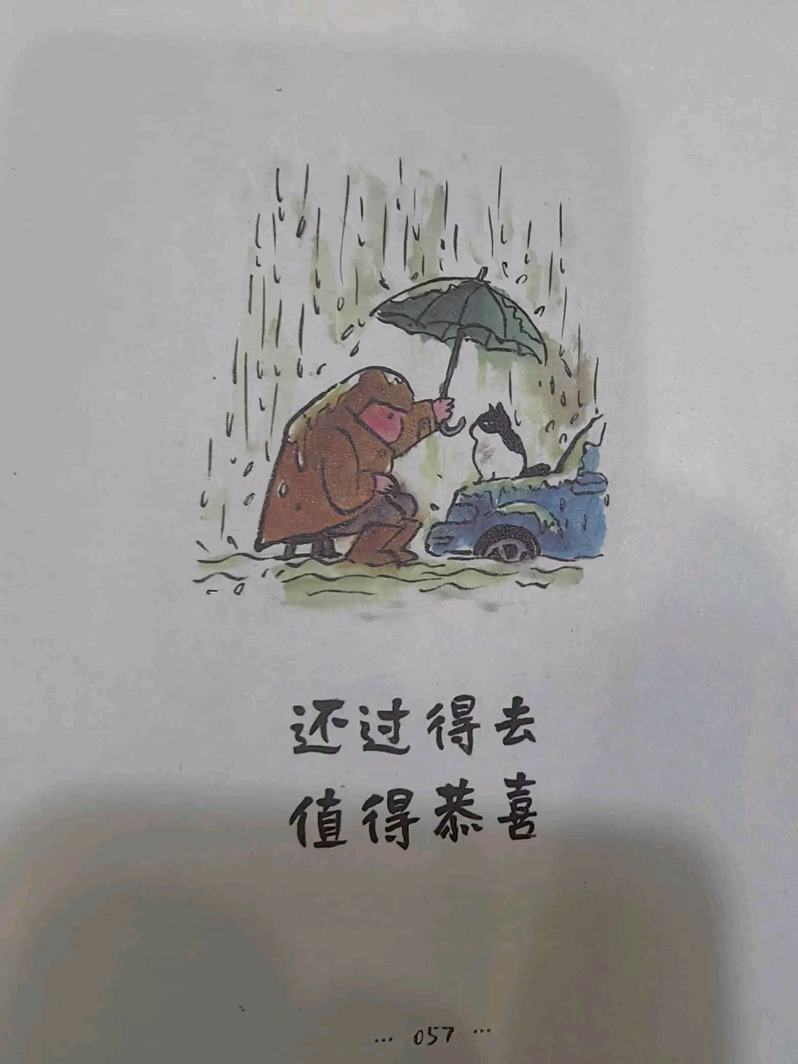 生活不能等别人来安排,要自己去争取和奋斗