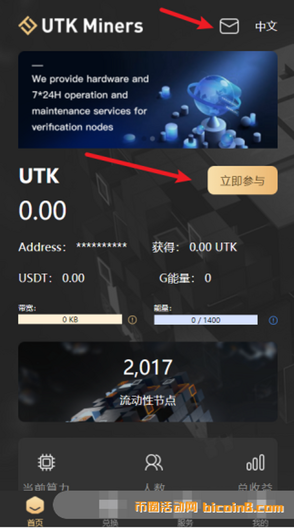 最新【投稿】TRON-波场公链 UTK-挖矿 薅元宇宙羊毛 领UTK空投