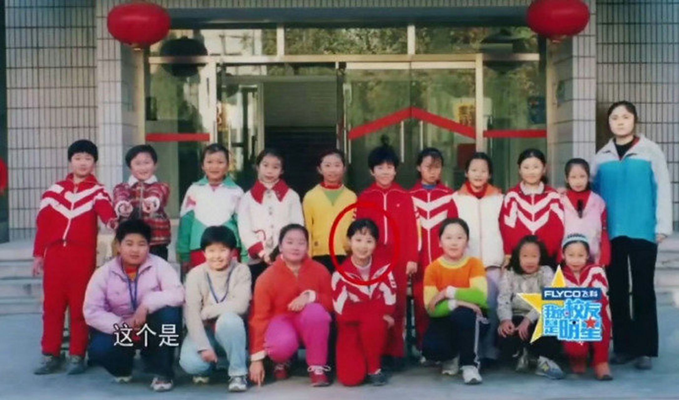 杨紫小学毕业照曝光,从小美到大,感觉就是等比例放大呀[嘻嘻][嘻嘻]