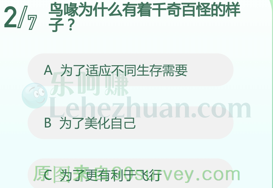 鸟喙有着干奇百怪的样子是为了适应不同生存需要 鸟喙有着干奇百怪的样子是为了适应不同生存需要