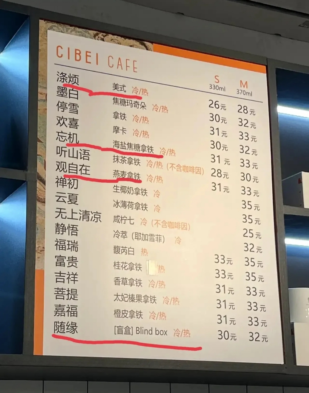 不怕和尚假慈悲,就怕和尚卖咖啡.