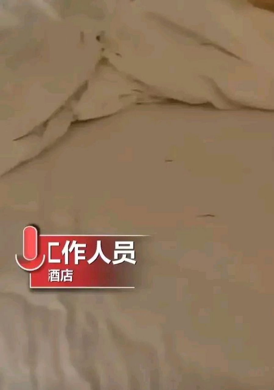 "睡醒,我的床单上有血!