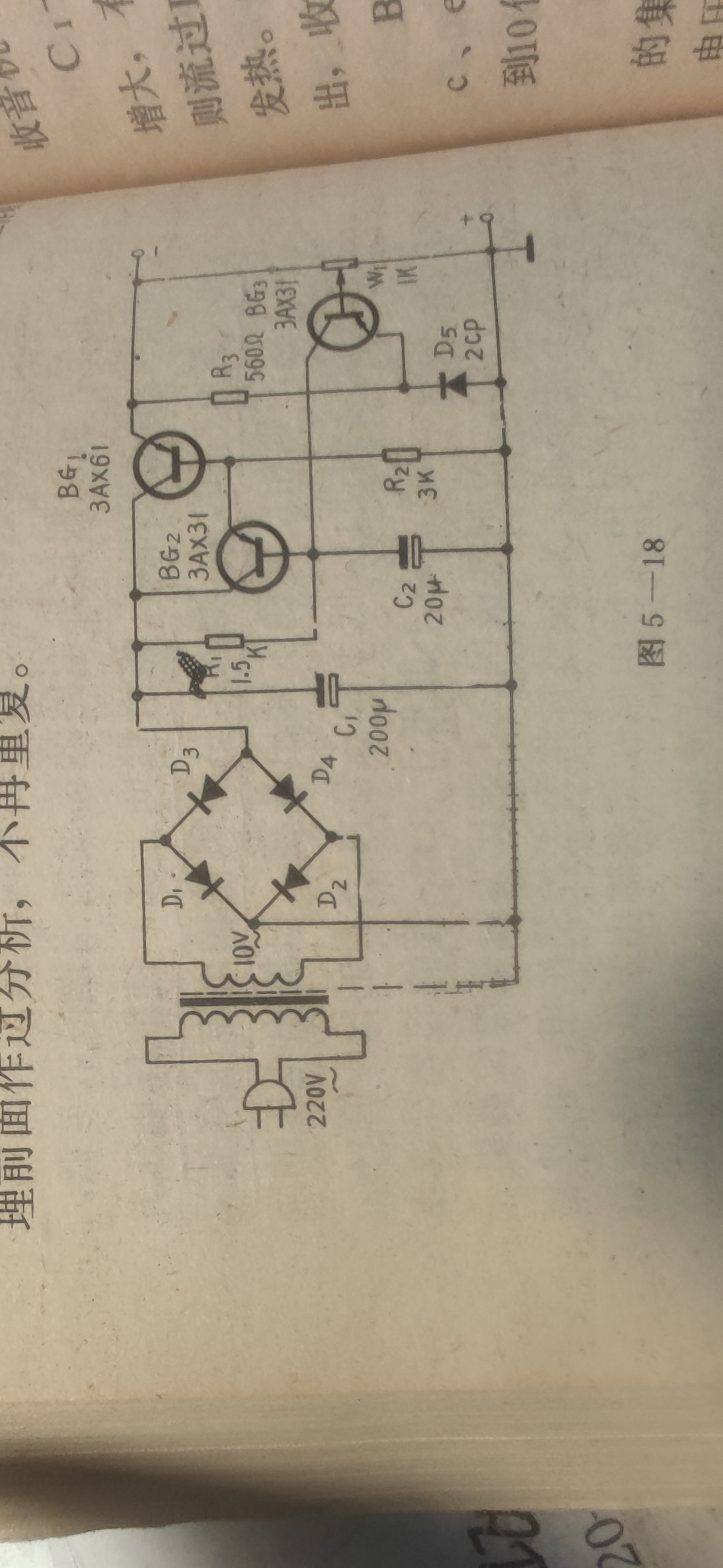 万用表电路图