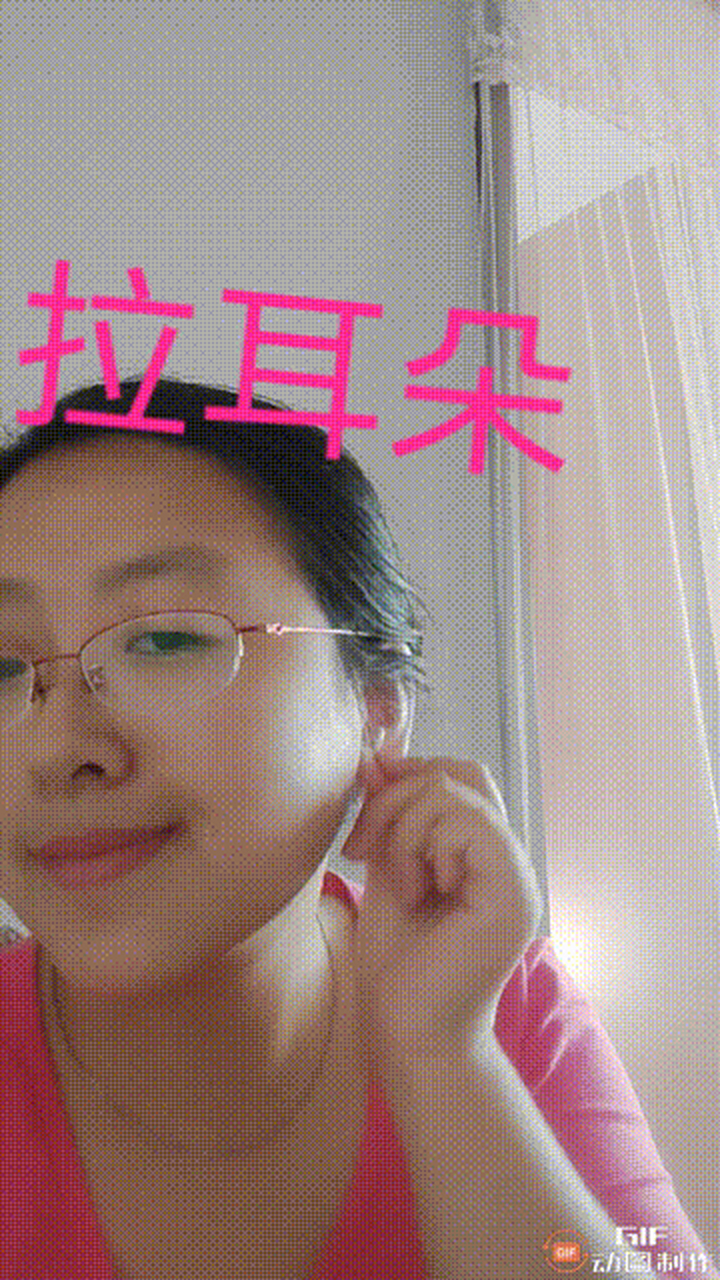 拉耳朵#gif创作人