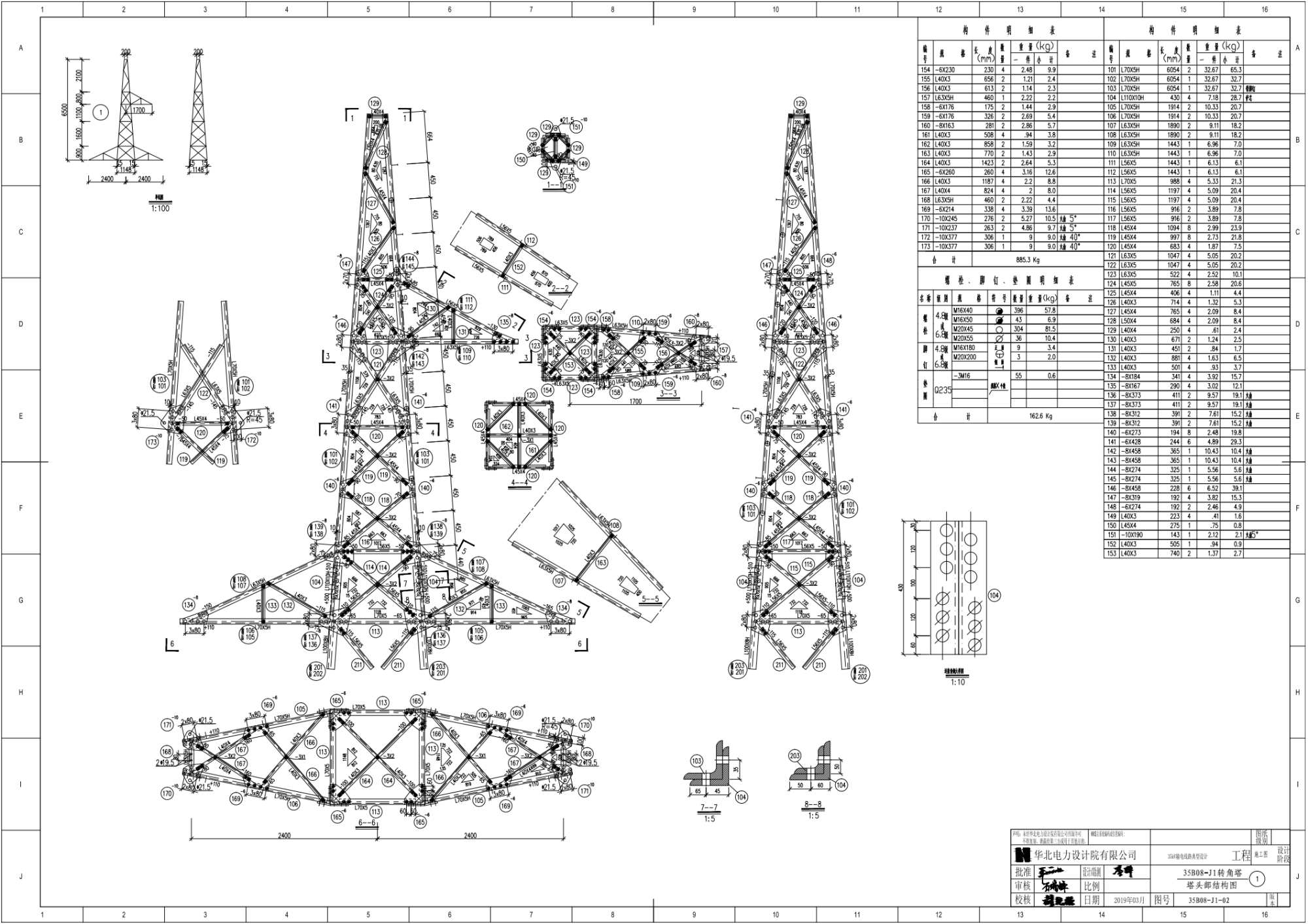 电网铁塔塔料组装图纸图片