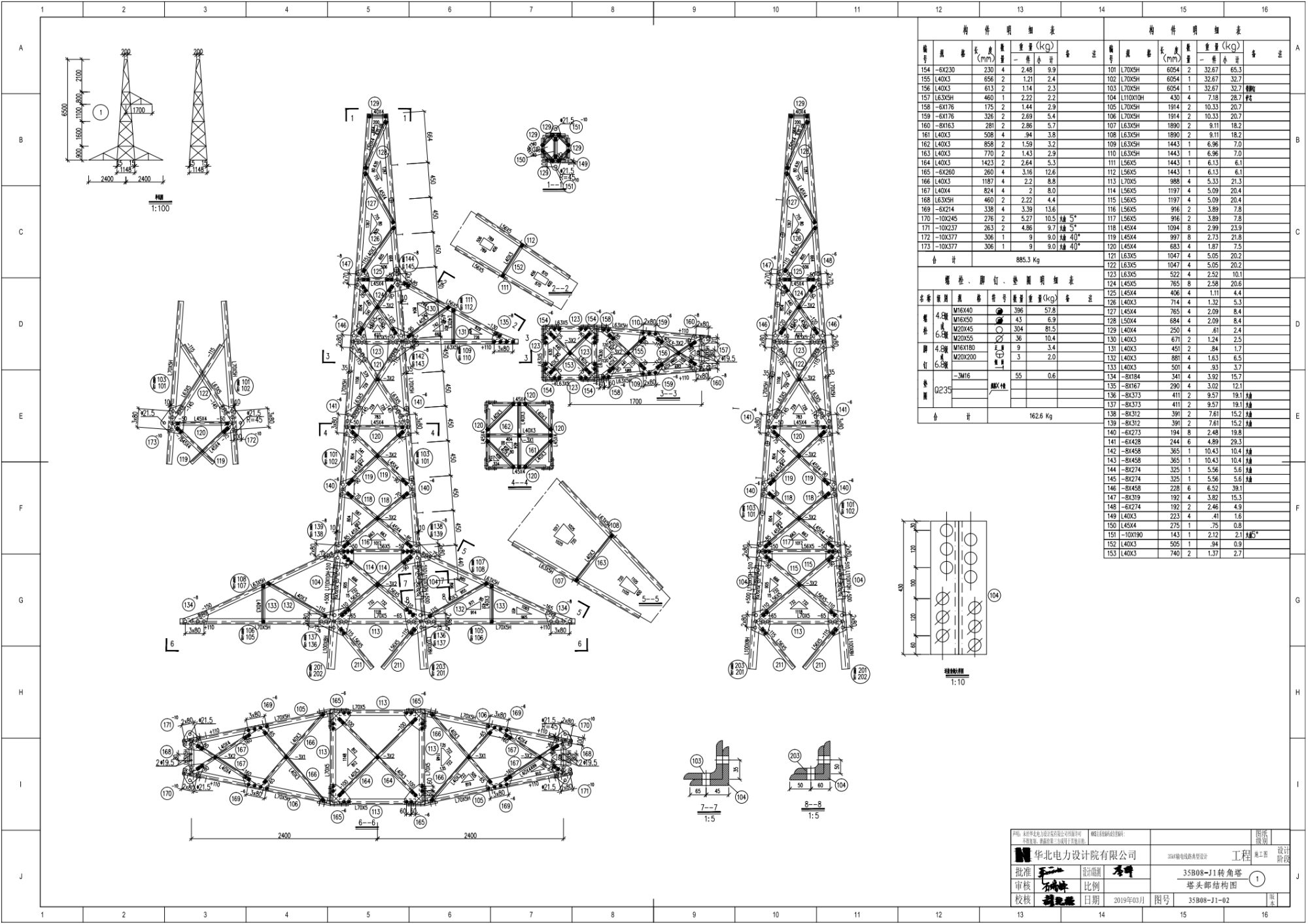 电力塔图纸 n0901s