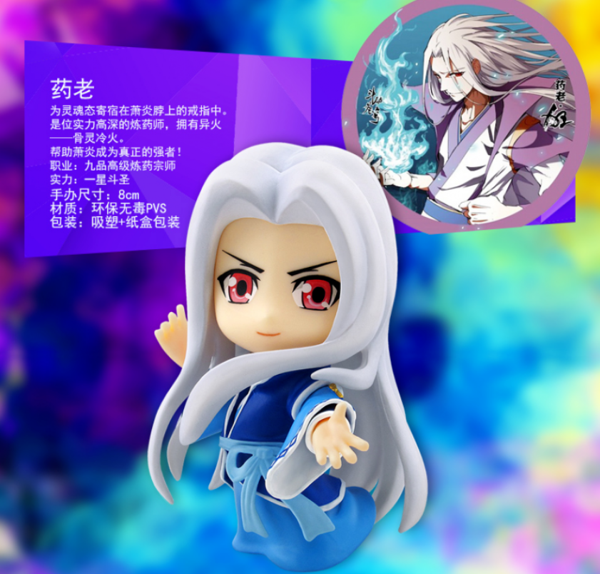 《斗破苍穹》q版手办上线,女主萧薰儿好可爱,药老比萧炎帅气