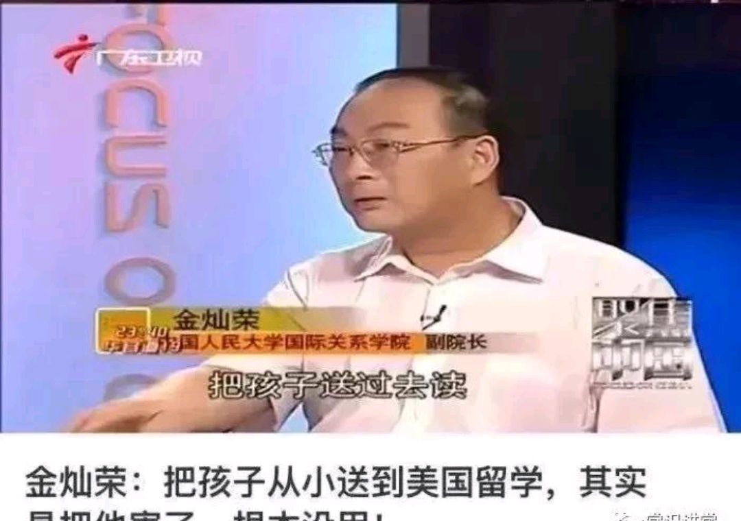 金荣灿儿子留学何罪之有?