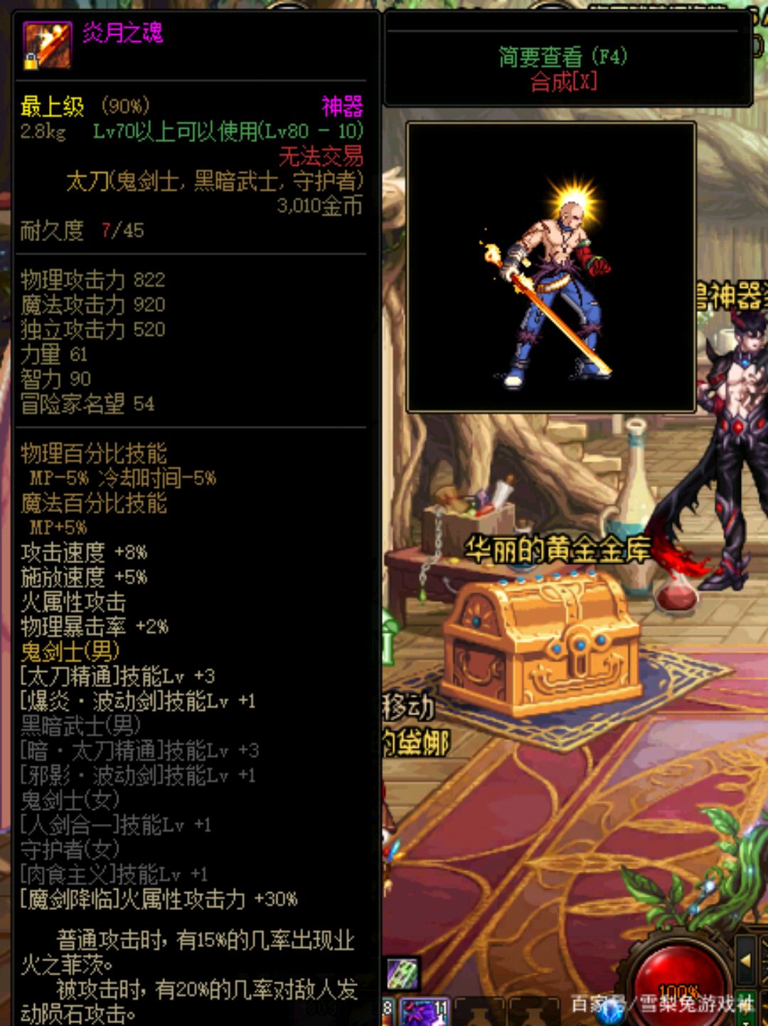 dnf:你还记得领主神器吗?属性堪比史诗,外观独特被玩家喜爱