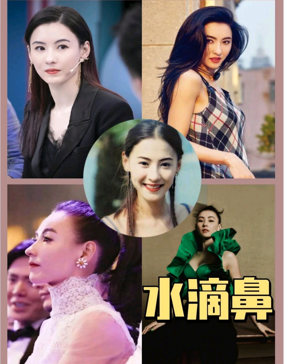 女明星好看鼻子大盘点