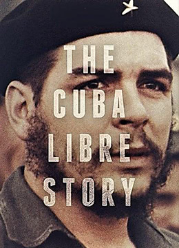 古巴自由故事电影特效解析