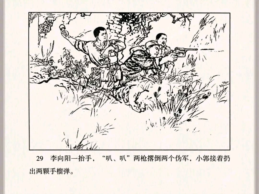 抗日连环画彩色图片