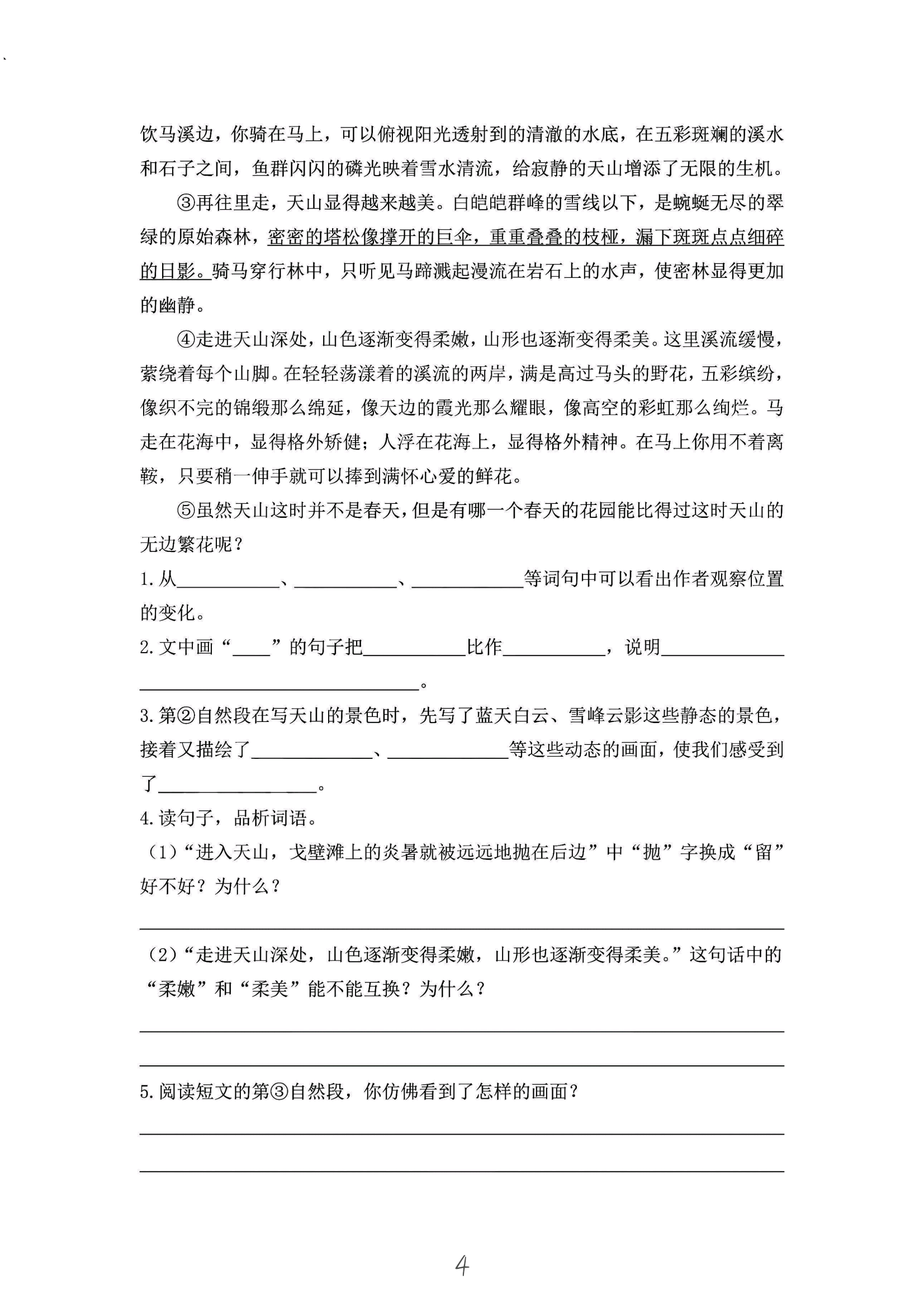包含周末提升！小学资料，查漏补缺的词条
