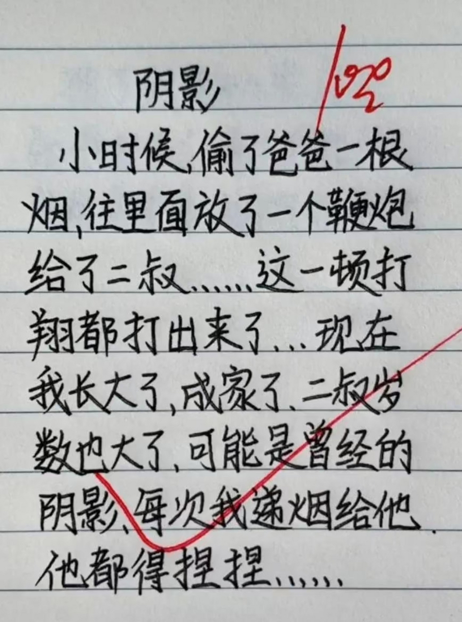 一朝被蛇咬,十年怕井绳."二叔"这辈子都走不出阴影了.#动态创作月