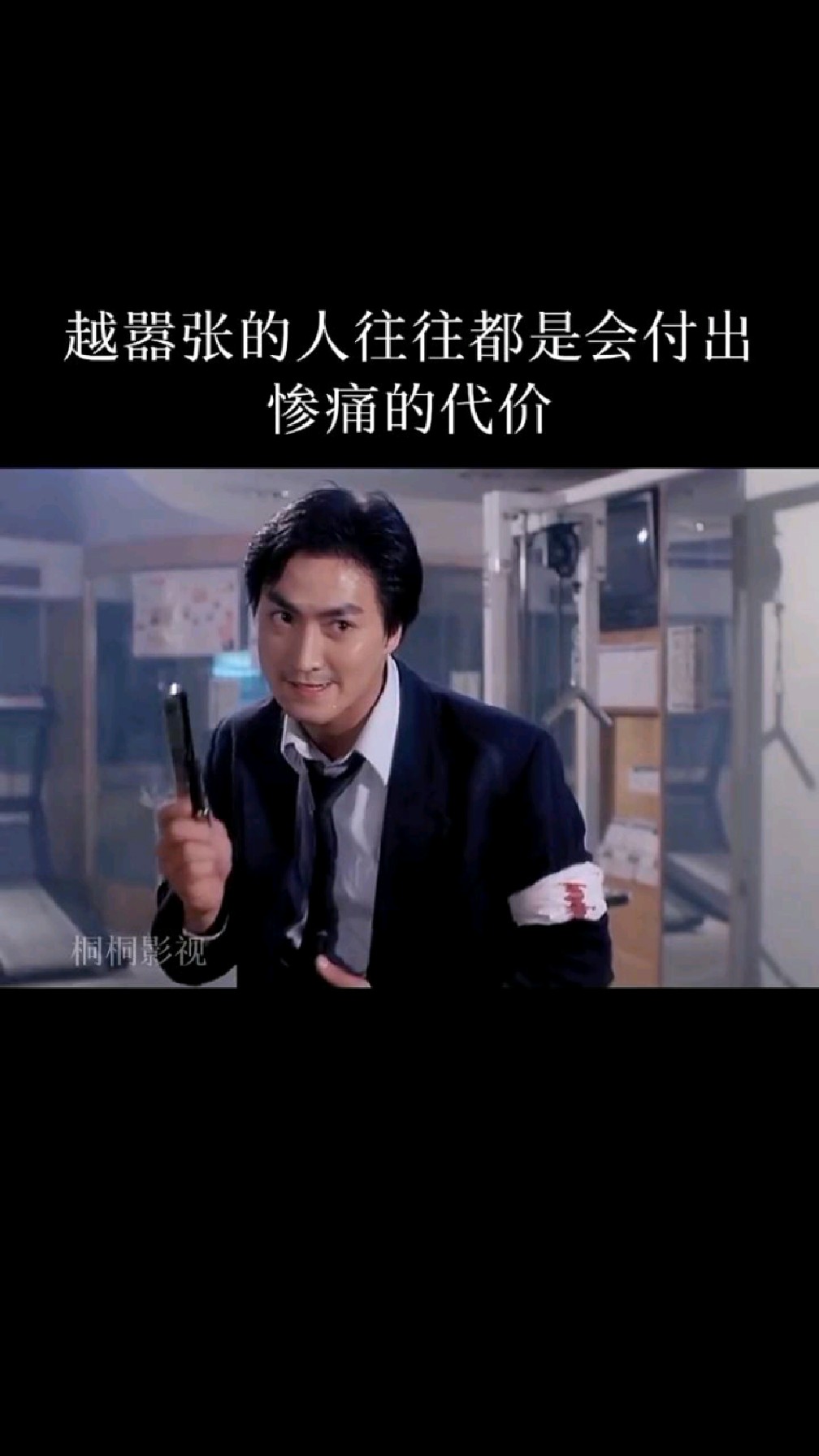 越是嚣张的人往往都是会付出惨痛的代价-度小视
