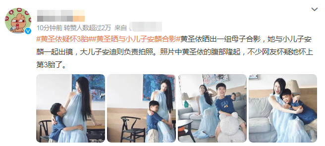 偏心?黄圣依晒母子照,搂抱安麟,孕肚明显,安迪却不被允许出镜