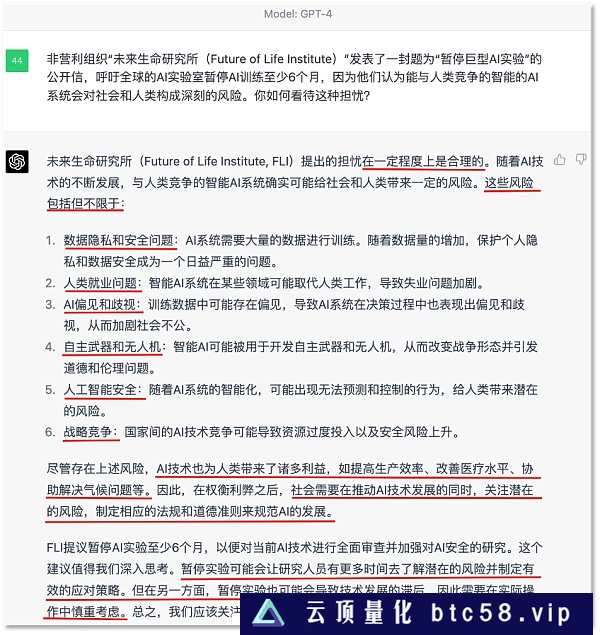 人类精英呼吁暂停AI实验  ChatGPT：合理但谨慎考虑