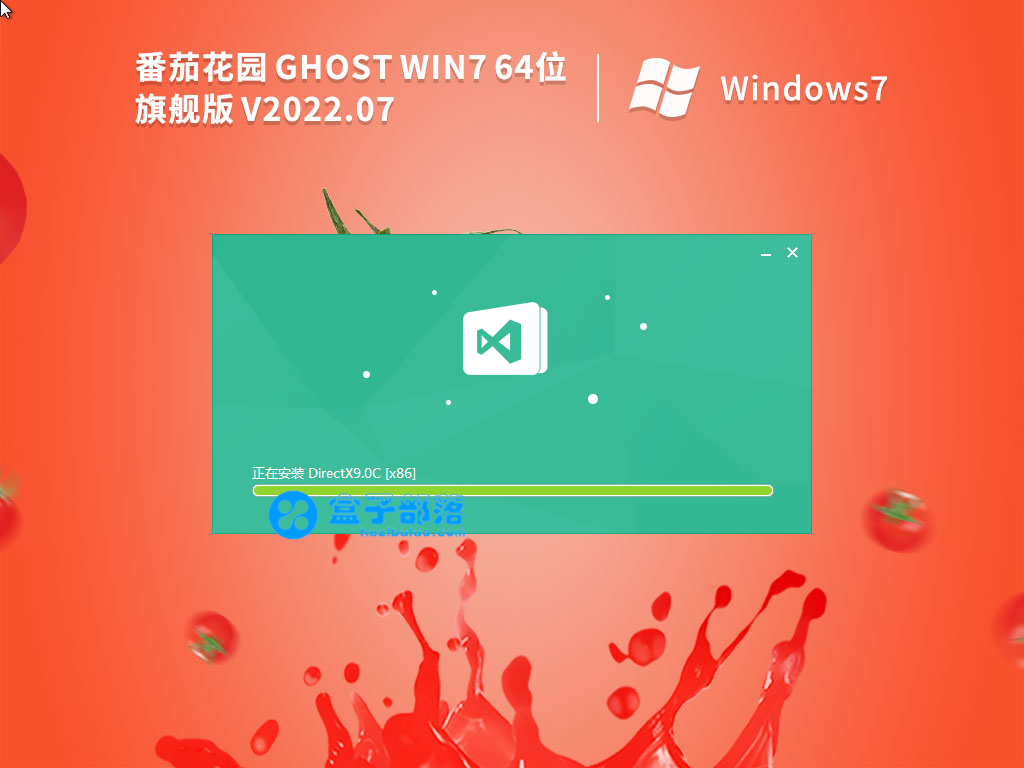 番茄花园 Ghost Win 7 64位 旗舰免费版 V2022.07 官方特别优化版