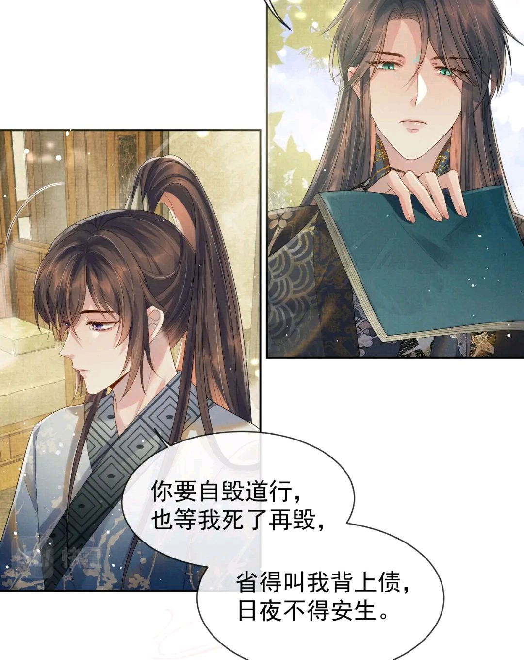 遇蛇莫名悲恸话中暗含三人结局季玖对伊墨态度好了许多