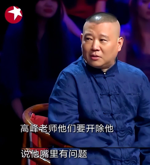 是炒作还是澄清?李寅飞直播回应郭德纲评价,称自己没有被开除