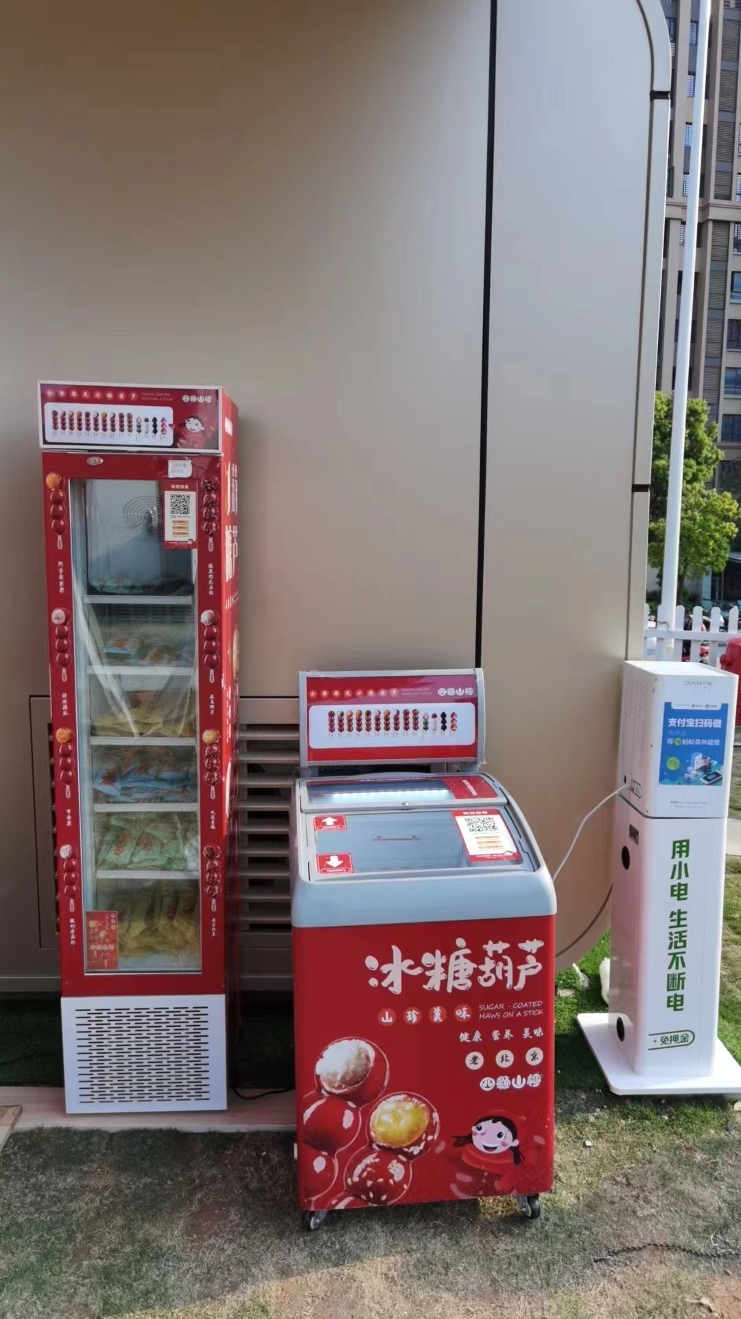 冰糖葫芦自助售卖机还能做吗?