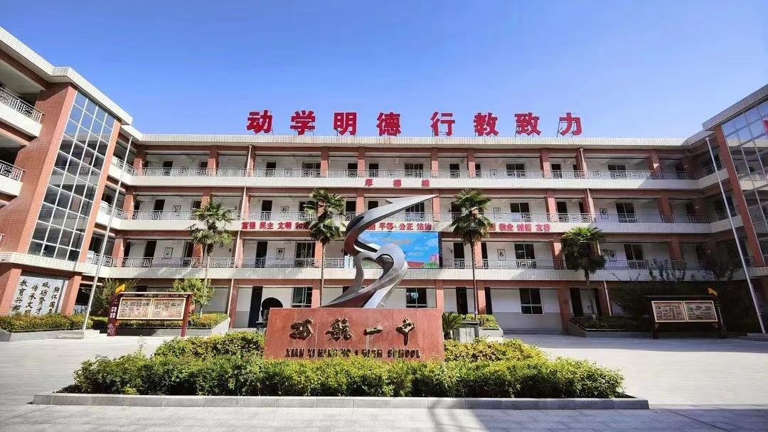 躬耕教坛 强国有我!西安市西航一中教师寄语