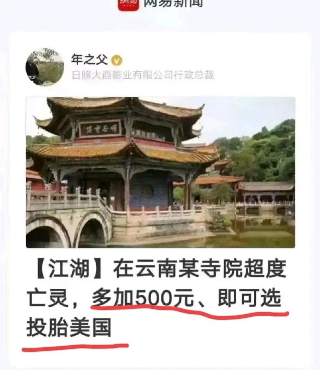超度收费-超度一般给多少钱